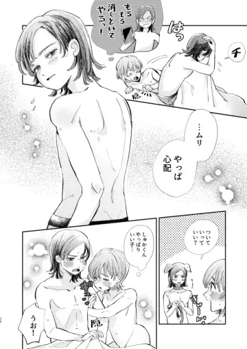 [Hatano] Honto wa Iiko nanda kara NTR nante Shitecha Dame! - You're really a good boy, so you can't do NTR Fhentai - Page 36