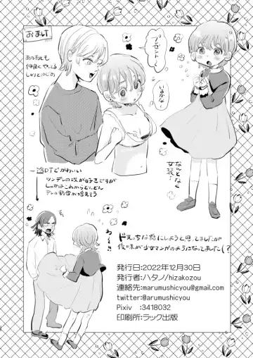 [Hatano] Honto wa Iiko nanda kara NTR nante Shitecha Dame! - You're really a good boy, so you can't do NTR Fhentai - Page 38