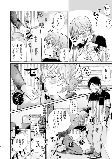 [Hatano] Honto wa Iiko nanda kara NTR nante Shitecha Dame! - You're really a good boy, so you can't do NTR Fhentai - Page 4