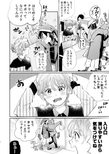 [Hatano] Honto wa Iiko nanda kara NTR nante Shitecha Dame! - You're really a good boy, so you can't do NTR Fhentai - Page 6