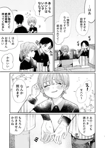 [Hatano] Honto wa Iiko nanda kara NTR nante Shitecha Dame! - You're really a good boy, so you can't do NTR Fhentai - Page 7