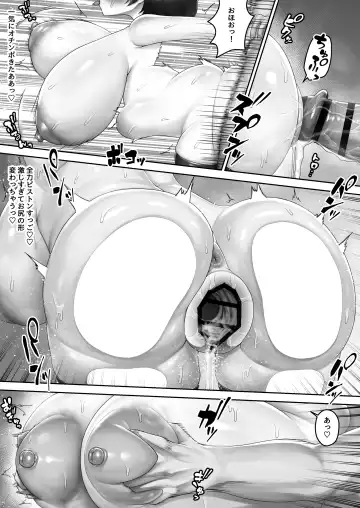 Chichigaki ni Osowareru ~tsu Fhentai - Page 17