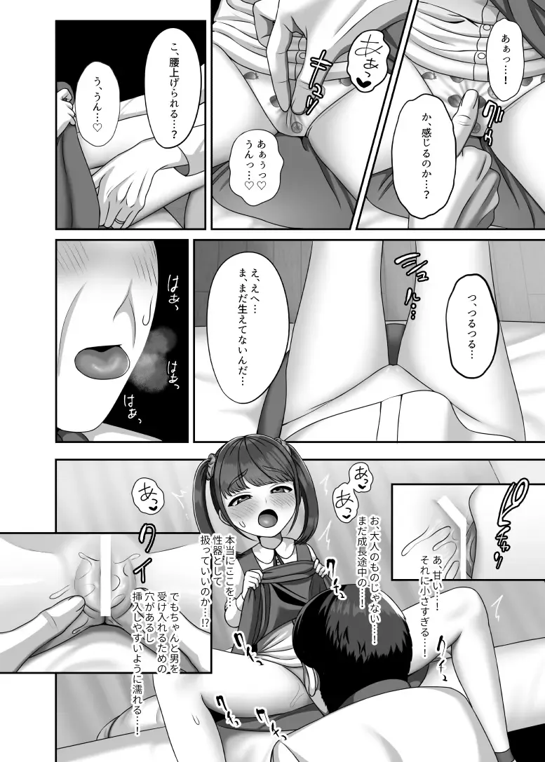 [Gaburi] Tensei shite kita Tsuma to Juunen buri ni Sex shita Fhentai - Page 11
