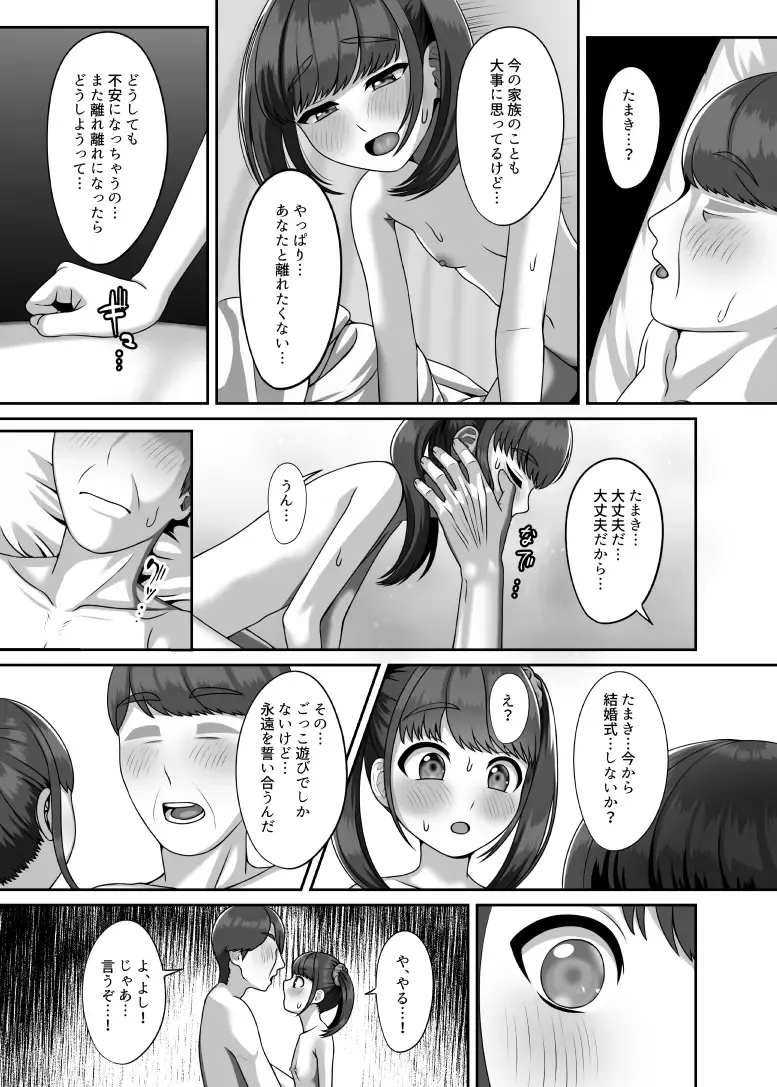 [Gaburi] Tensei shite kita Tsuma to Juunen buri ni Sex shita Fhentai - Page 26