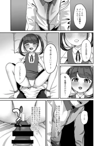 [Gaburi] Tensei shite kita Tsuma to Juunen buri ni Sex shita Fhentai - Page 14