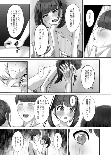 [Gaburi] Tensei shite kita Tsuma to Juunen buri ni Sex shita Fhentai - Page 26
