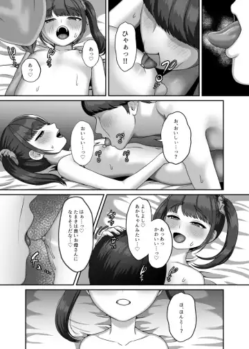 [Gaburi] Tensei shite kita Tsuma to Juunen buri ni Sex shita Fhentai - Page 30