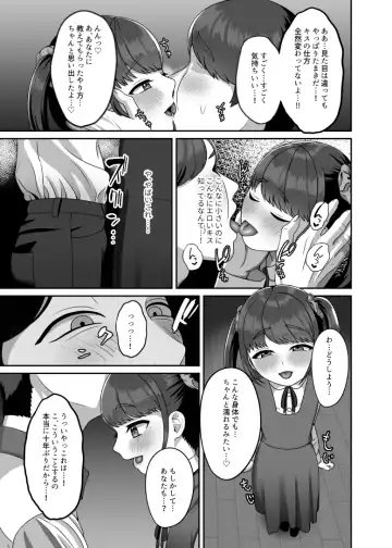 [Gaburi] Tensei shite kita Tsuma to Juunen buri ni Sex shita Fhentai - Page 8