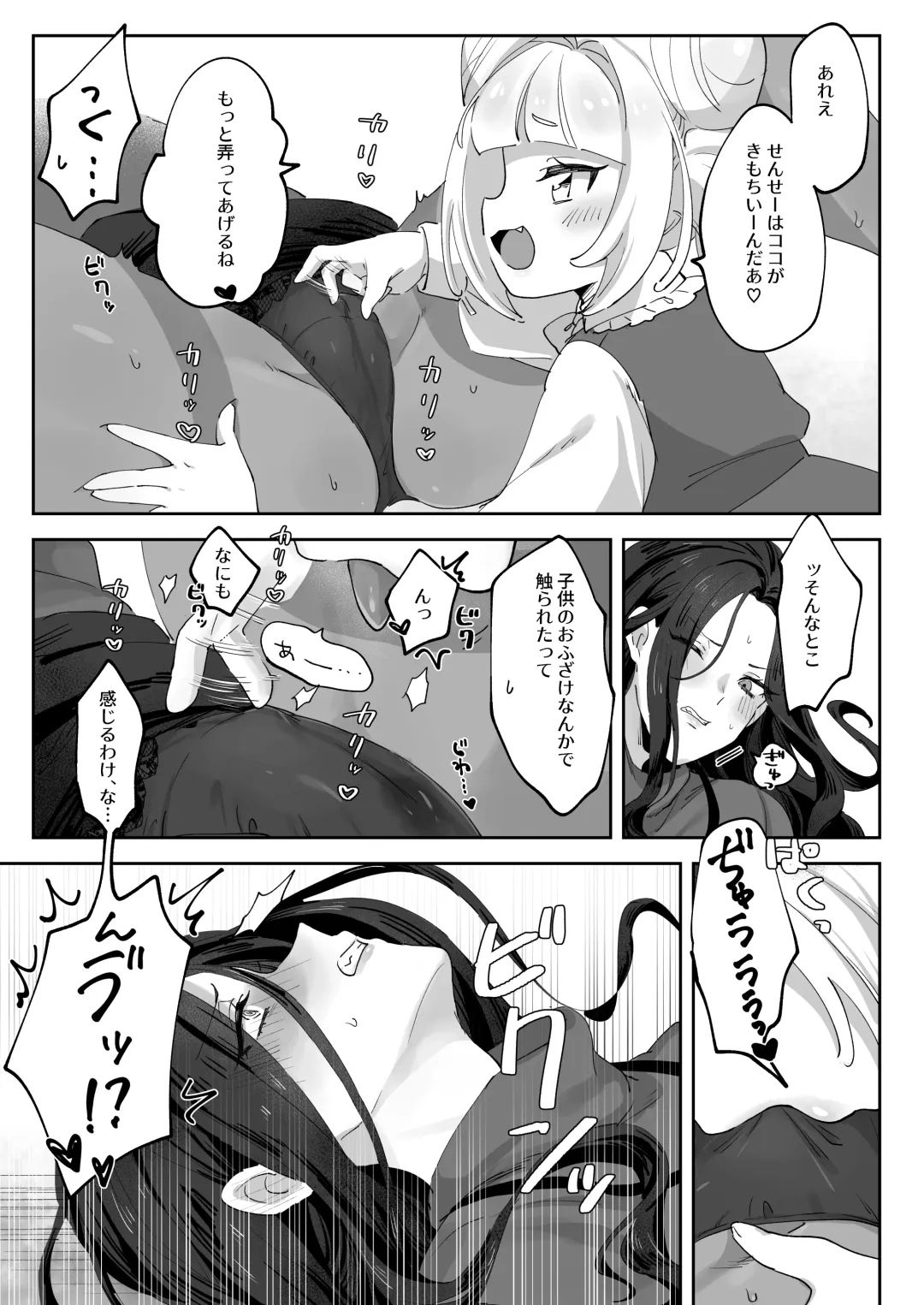 Namaikina Sensei o Korashimero! Fhentai - Page 12