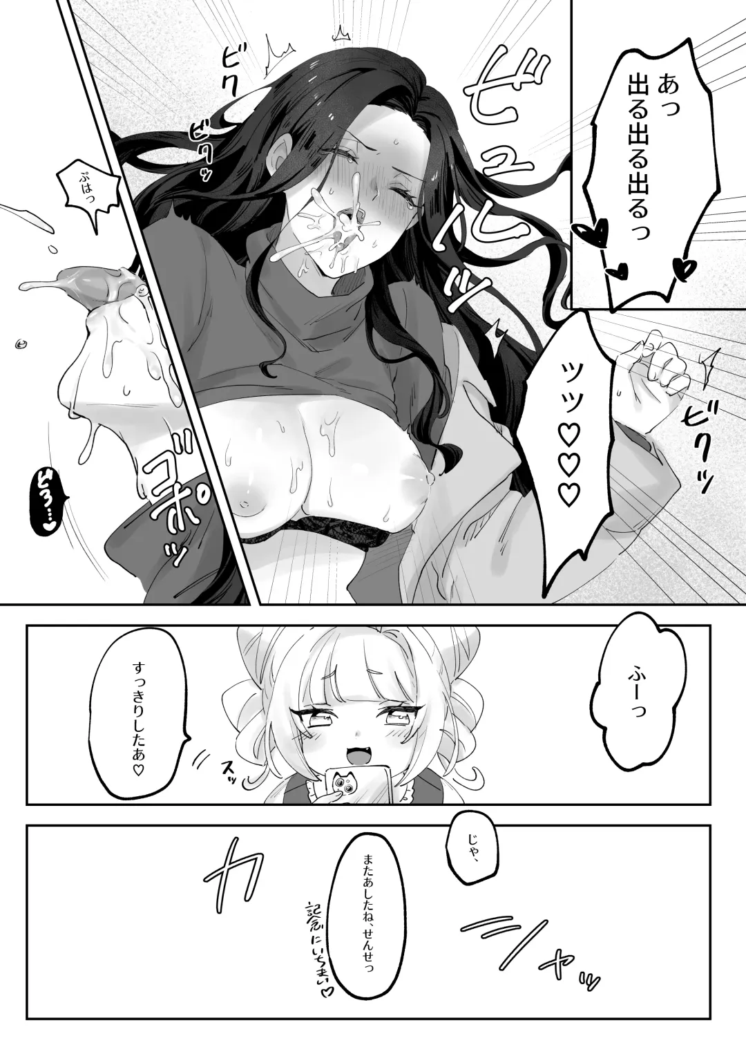 Namaikina Sensei o Korashimero! Fhentai - Page 7