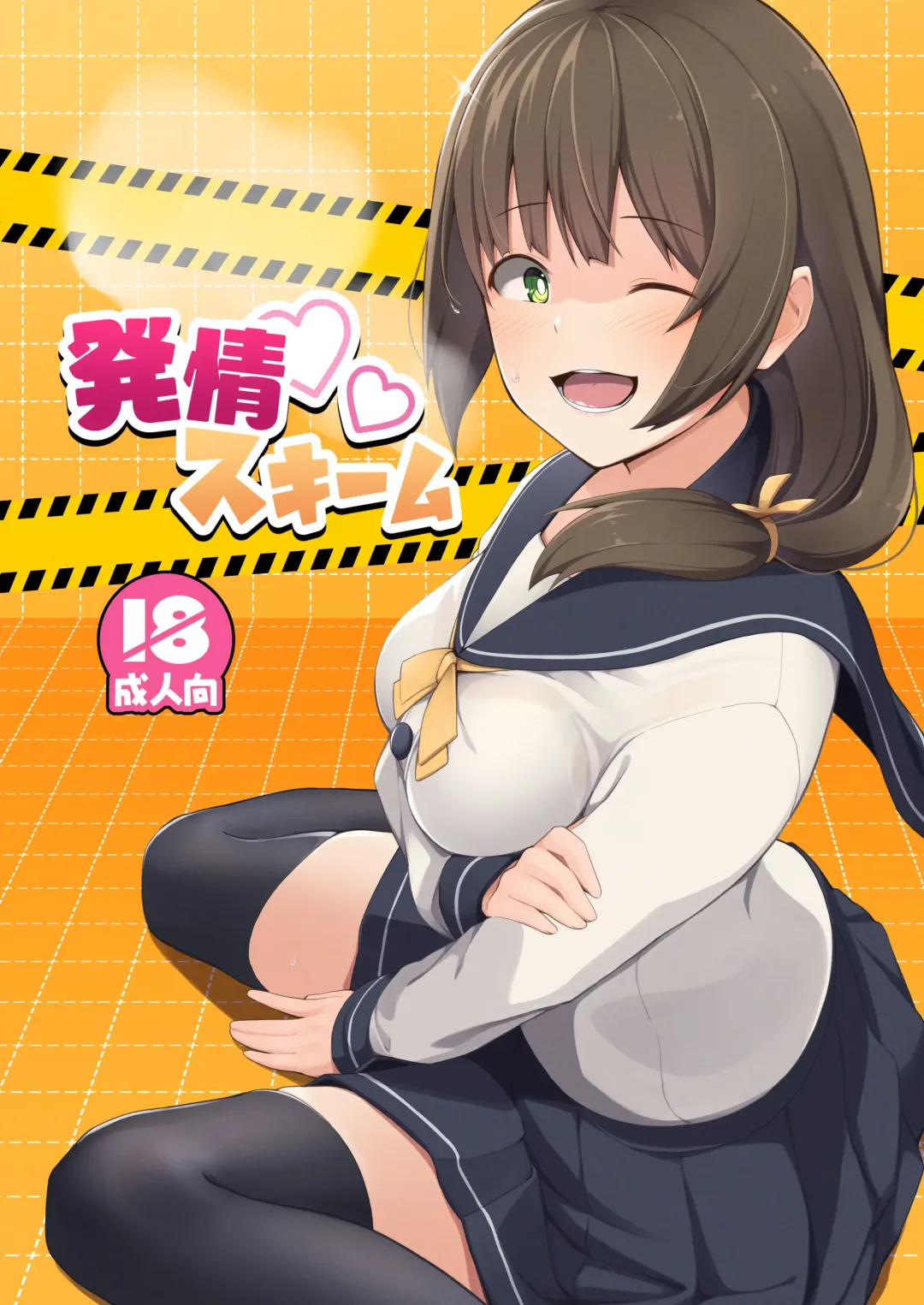 [Bef] Breeding Scheme Fhentai - Page 1