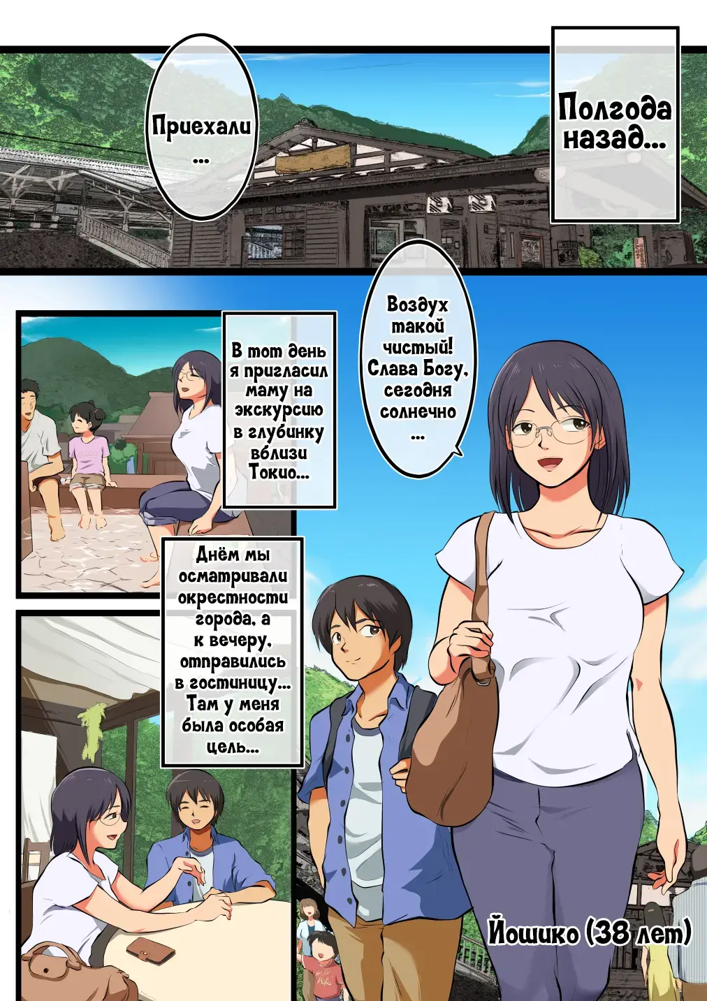 [Matsumoto Jikyuuryoku] Kaa-san ni wa Ore no Ko o Unde morau. Fhentai - Page 7