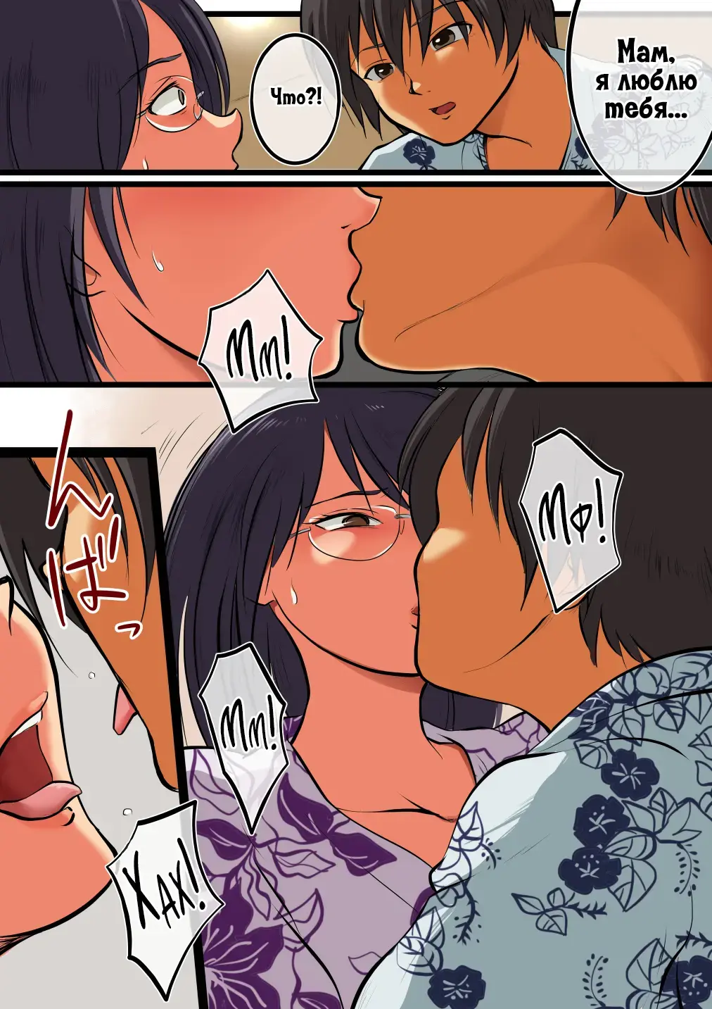 [Matsumoto Jikyuuryoku] Kaa-san ni wa Ore no Ko o Unde morau. Fhentai - Page 11