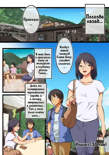 [Matsumoto Jikyuuryoku] Kaa-san ni wa Ore no Ko o Unde morau. Fhentai - Page 7