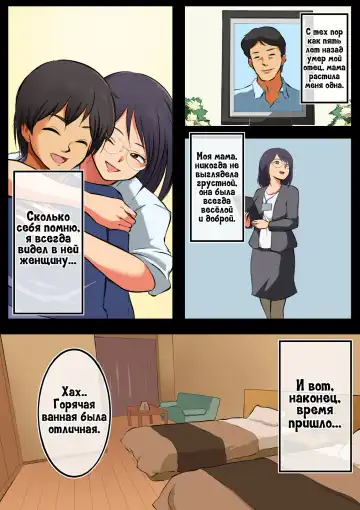 [Matsumoto Jikyuuryoku] Kaa-san ni wa Ore no Ko o Unde morau. Fhentai - Page 9