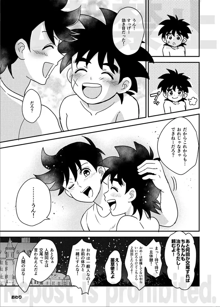 [Nonta] Kishi no Honnou Fhentai - Page 23