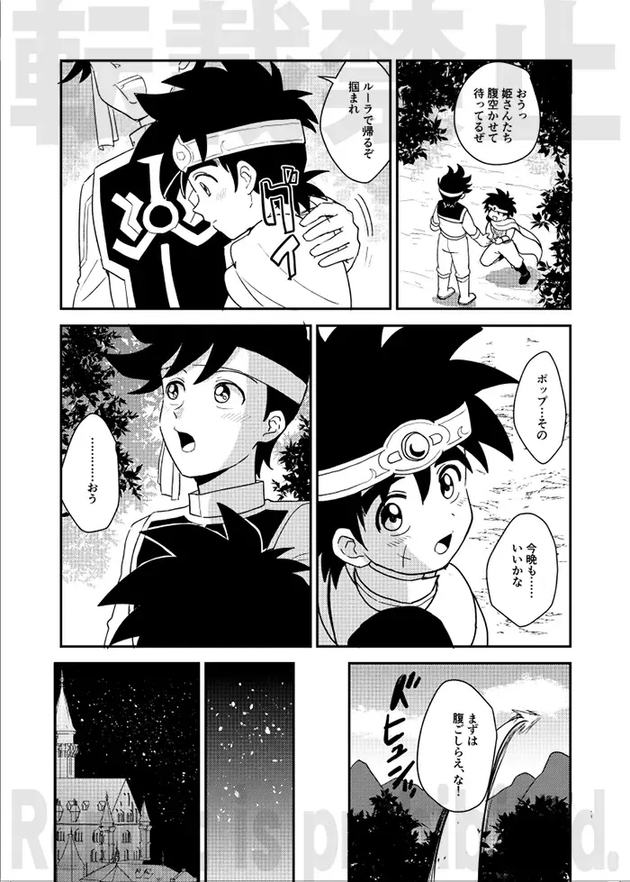 [Nonta] Kishi no Honnou Fhentai - Page 3