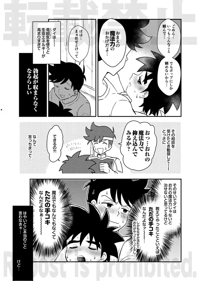 [Nonta] Kishi no Honnou Fhentai - Page 5