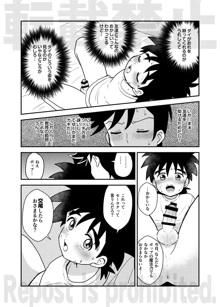 [Nonta] Kishi no Honnou Fhentai - Page 6