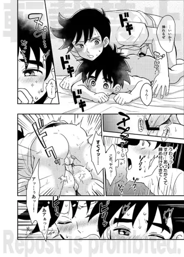 [Nonta] Kishi no Honnou Fhentai - Page 14