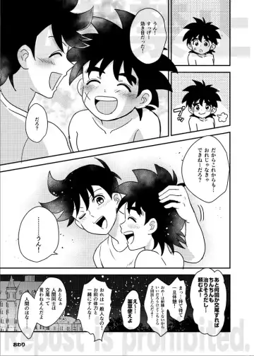 [Nonta] Kishi no Honnou Fhentai - Page 23
