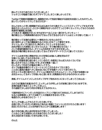 [Nonta] Kishi no Honnou Fhentai - Page 24