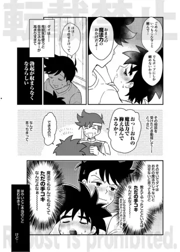 [Nonta] Kishi no Honnou Fhentai - Page 5