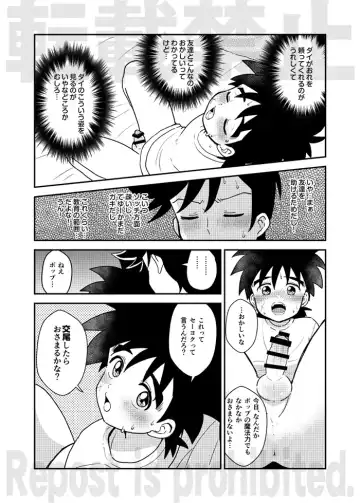[Nonta] Kishi no Honnou Fhentai - Page 6
