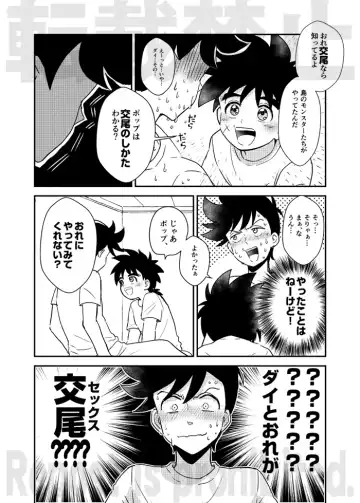[Nonta] Kishi no Honnou Fhentai - Page 8