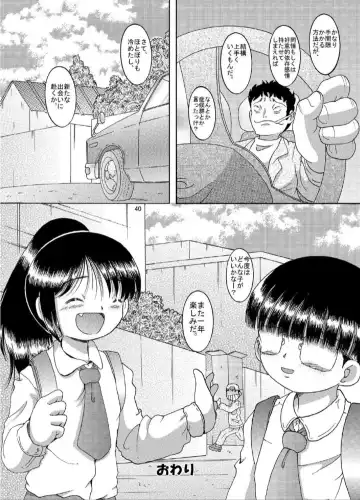 [Tako Kuboh] Doatsu Tsunekan Fhentai - Page 40