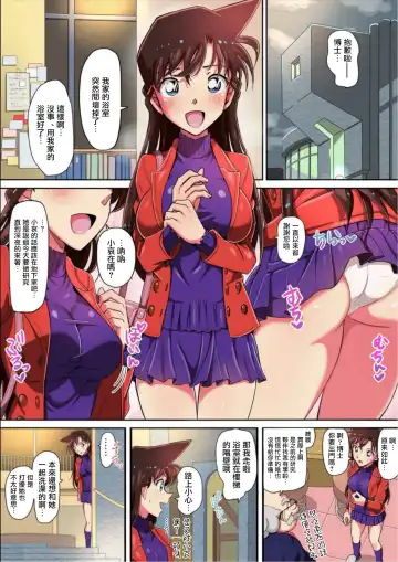 [Nariharu Seiji] GIRL FRIEND: episode 0 Fhentai - Page 3