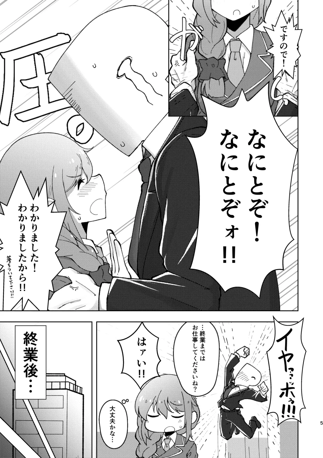 [Minakami Rin] Assistant no Senkawa-san ni Yasashiku Fudeoroshi Play Shite Morau Hon Fhentai - Page 4