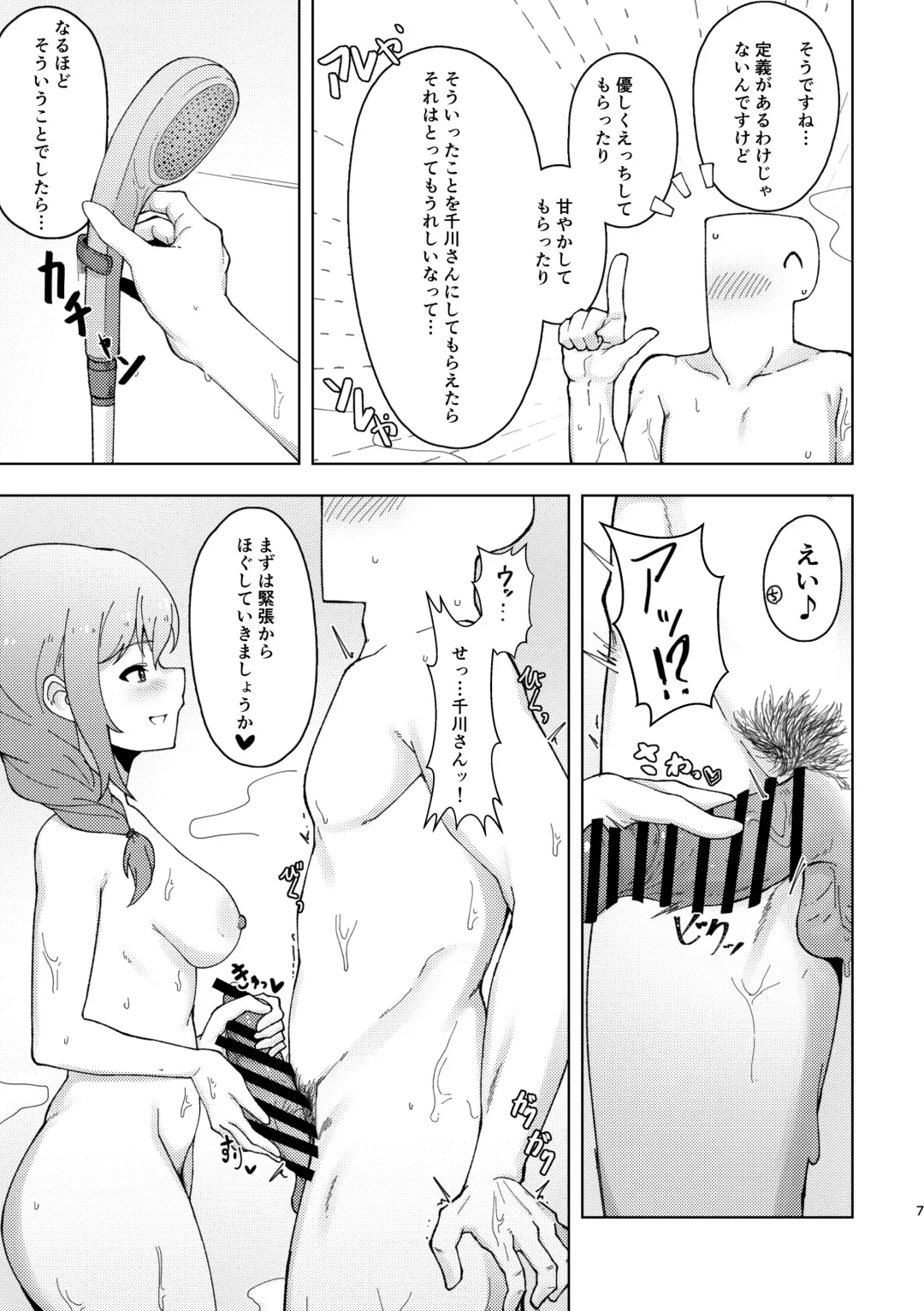 [Minakami Rin] Assistant no Senkawa-san ni Yasashiku Fudeoroshi Play Shite Morau Hon Fhentai - Page 6