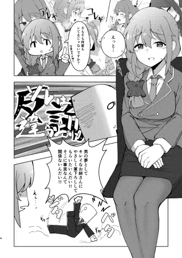 [Minakami Rin] Assistant no Senkawa-san ni Yasashiku Fudeoroshi Play Shite Morau Hon Fhentai - Page 3