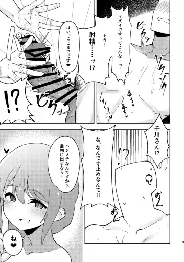 [Minakami Rin] Assistant no Senkawa-san ni Yasashiku Fudeoroshi Play Shite Morau Hon Fhentai - Page 8