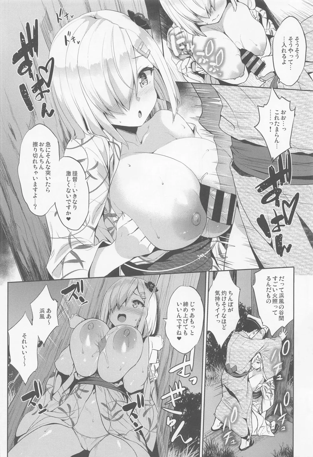 [Shinozuka George] Hama-Pai Matsuri Fhentai - Page 13