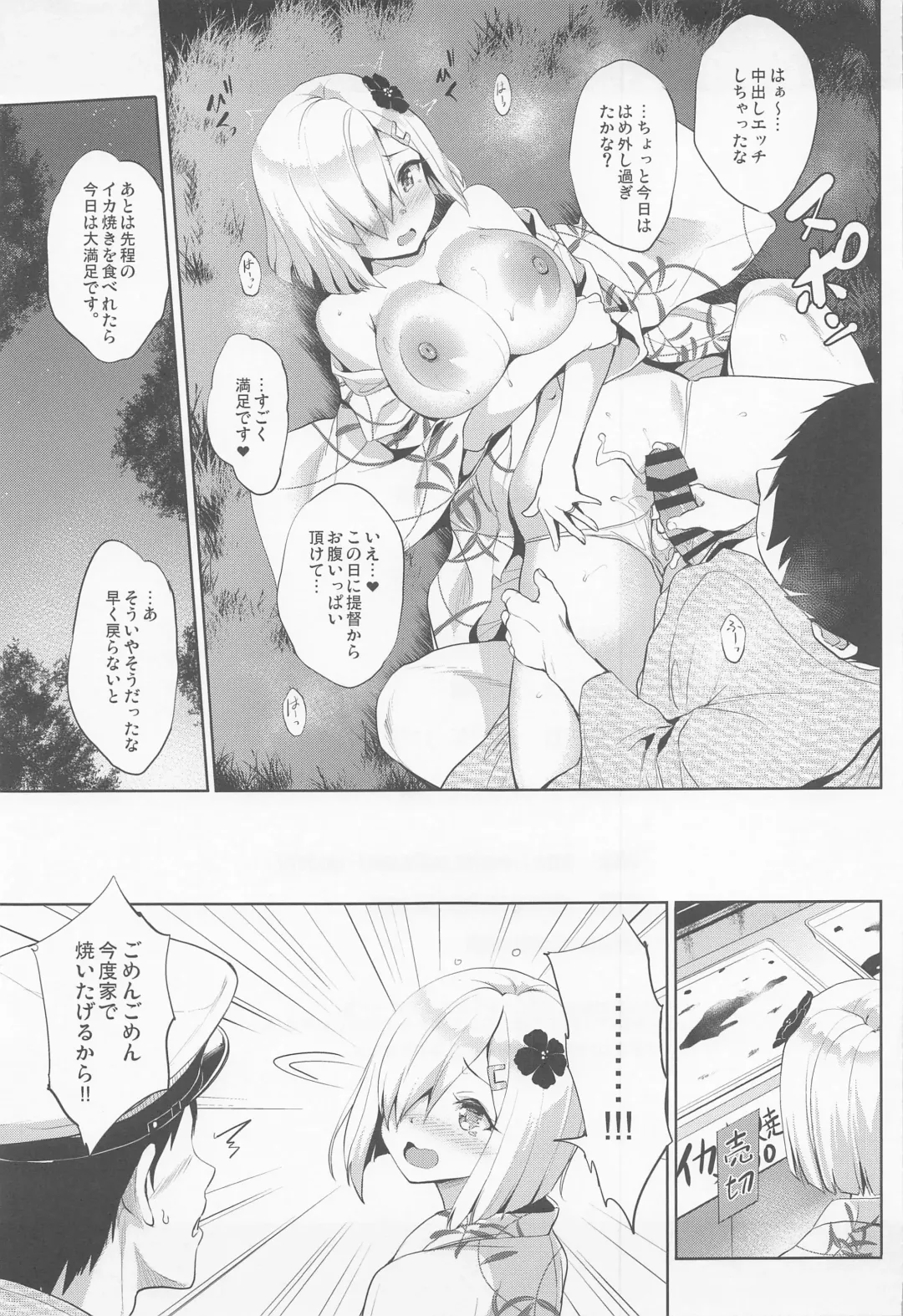 [Shinozuka George] Hama-Pai Matsuri Fhentai - Page 20