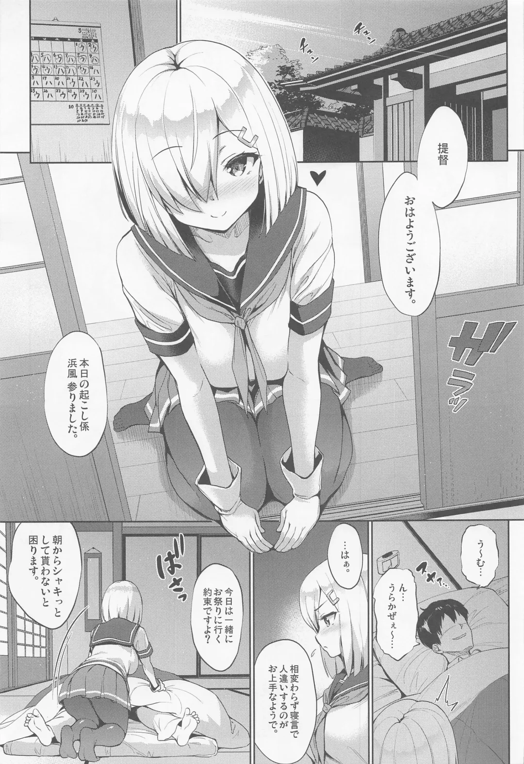 [Shinozuka George] Hama-Pai Matsuri Fhentai - Page 4