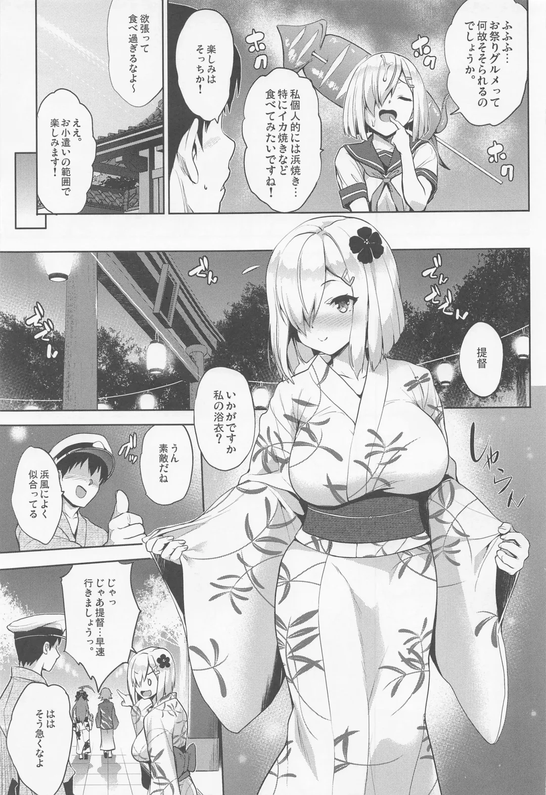 [Shinozuka George] Hama-Pai Matsuri Fhentai - Page 8