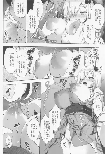 [Shinozuka George] Hama-Pai Matsuri Fhentai - Page 11