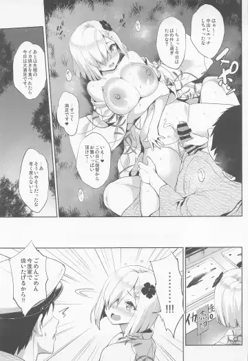 [Shinozuka George] Hama-Pai Matsuri Fhentai - Page 20