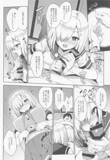 [Shinozuka George] Hama-Pai Matsuri Fhentai - Page 5