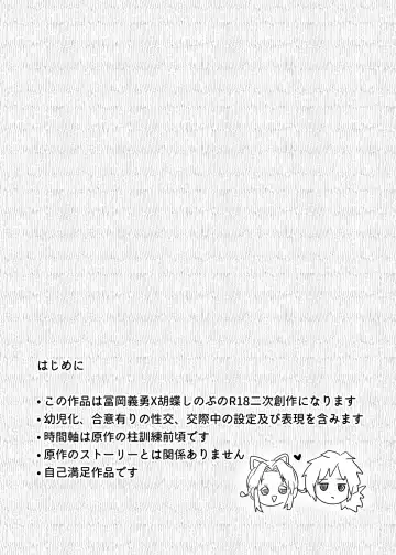 [Carrot - Kakao] Youchou taru Shukujo Fhentai - Page 2