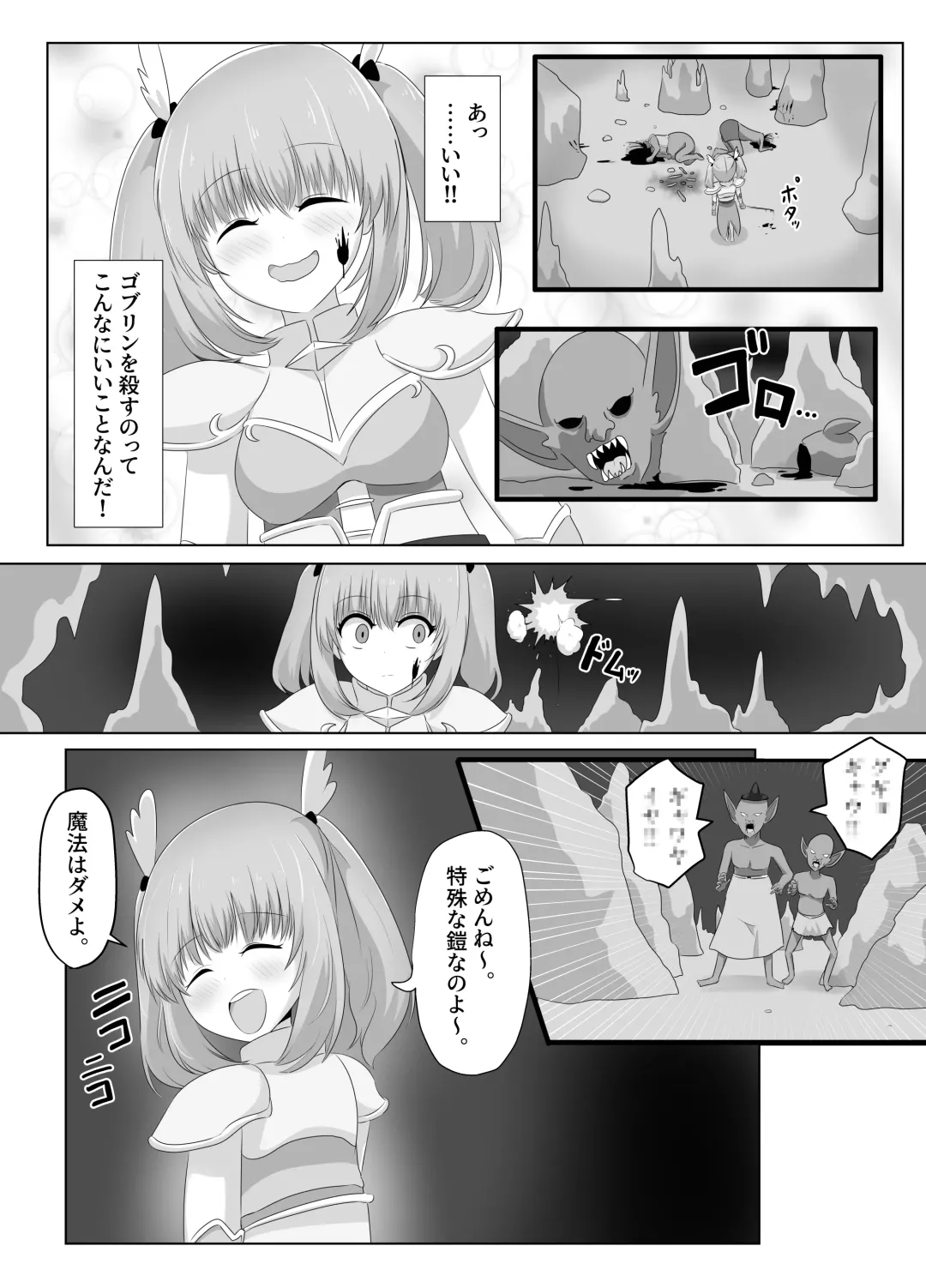 [Hangesho] Goblin ni Ubawareta Watashi Fhentai - Page 11