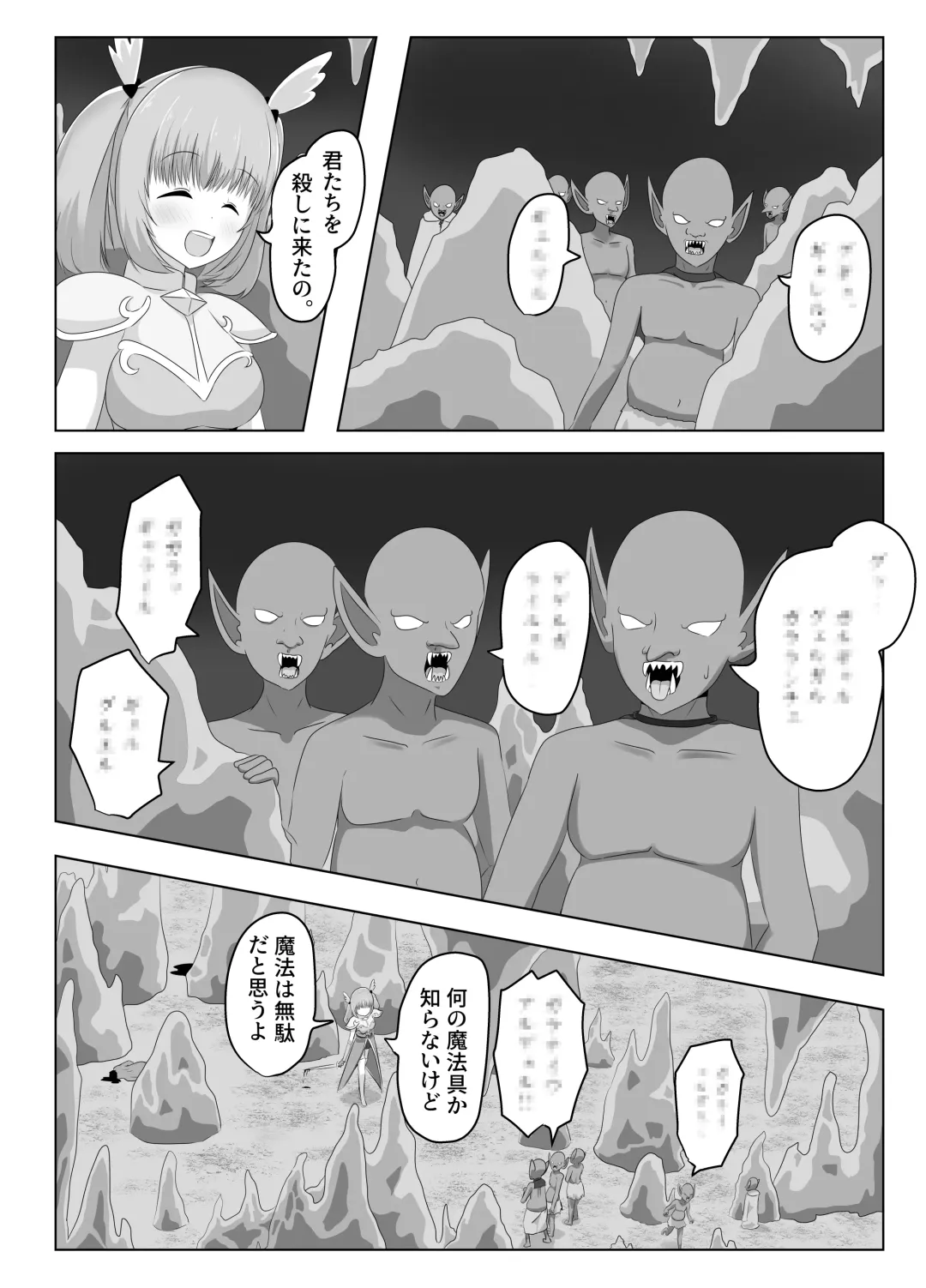 [Hangesho] Goblin ni Ubawareta Watashi Fhentai - Page 13