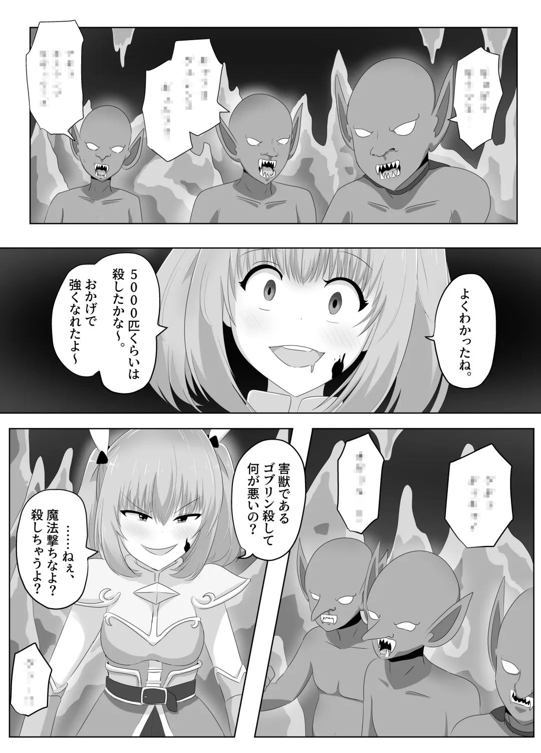 [Hangesho] Goblin ni Ubawareta Watashi Fhentai - Page 14