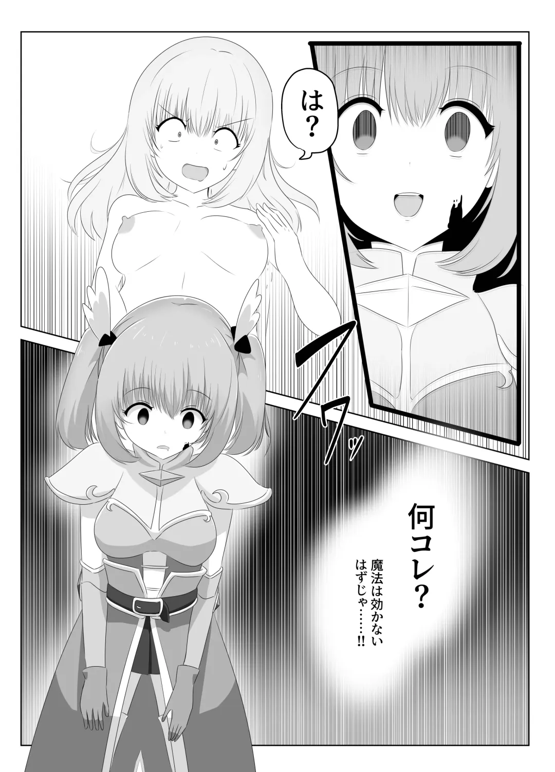 [Hangesho] Goblin ni Ubawareta Watashi Fhentai - Page 16
