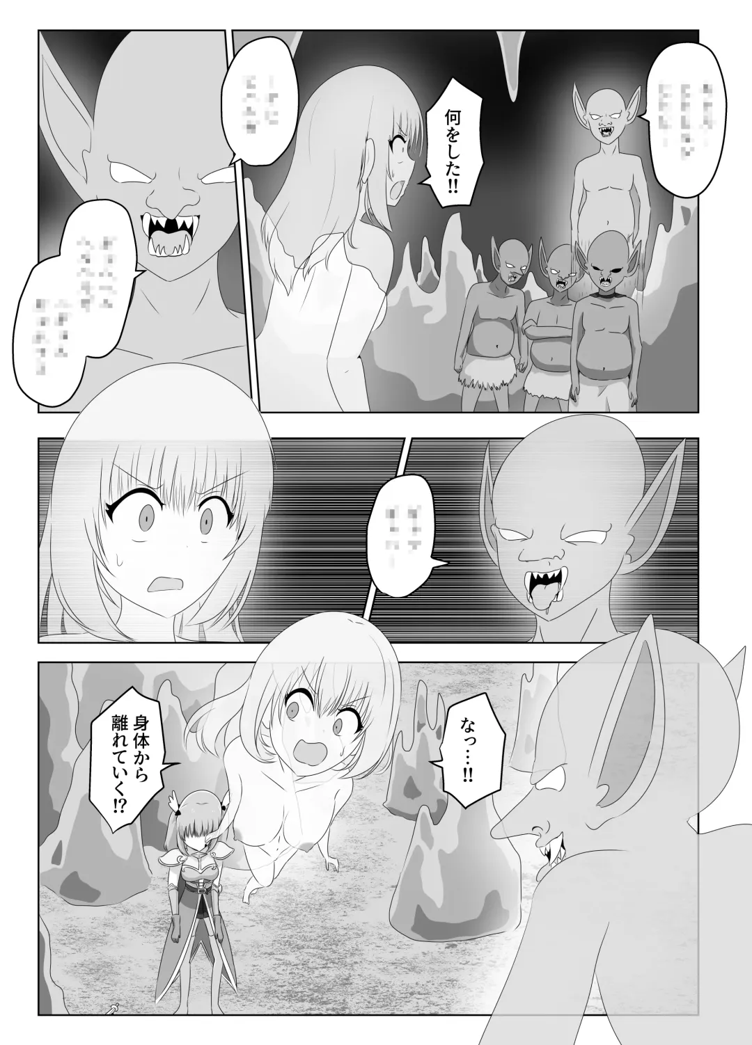 [Hangesho] Goblin ni Ubawareta Watashi Fhentai - Page 17
