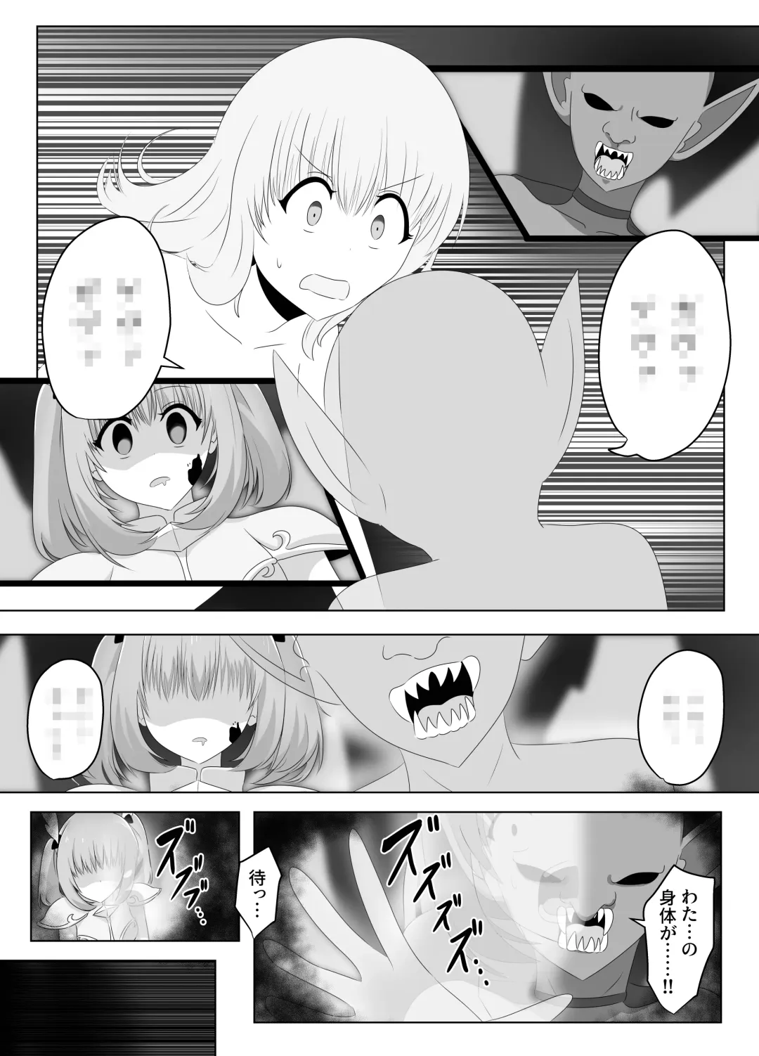 [Hangesho] Goblin ni Ubawareta Watashi Fhentai - Page 18