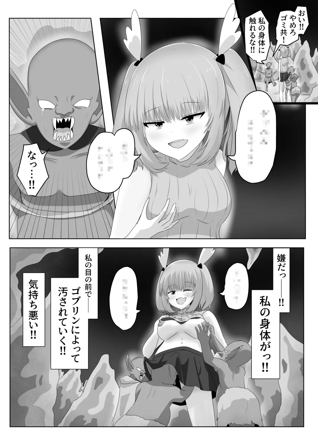 [Hangesho] Goblin ni Ubawareta Watashi Fhentai - Page 22